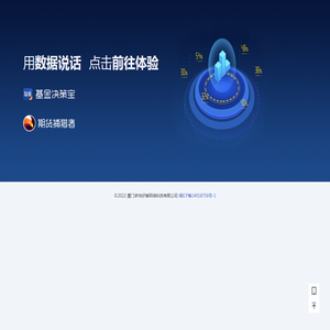 厦门多快好省网络科技有限<font color='#ff7200'>公司</font>