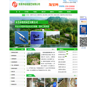 东莞园林用品批发