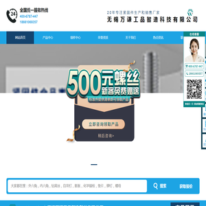 万千紧固件