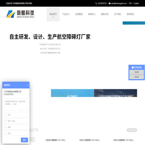 航空障碍灯