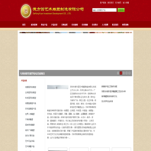 深圳市德方园艺术雕塑制造有限公司