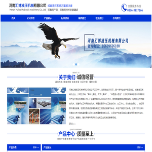 河南汇博,河南汇博液压,汇博液压油缸,汇博成套液压系统