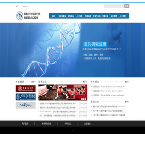 细胞分化与凋亡教育部重点实验室