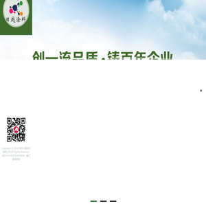 杭州日耀涂料有限公司