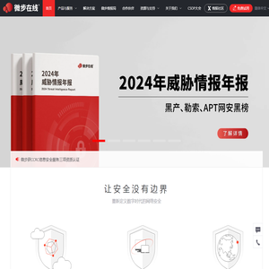 微步在线