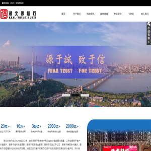 湖北永信行房地产土地资产评估咨询有限公司