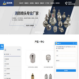 工业喷嘴厂家