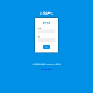 托管宝
