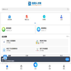 高港人才网