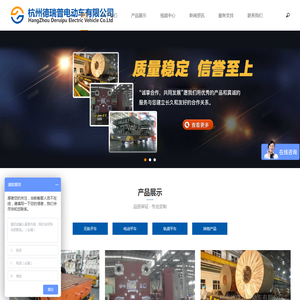 无轨电动平车