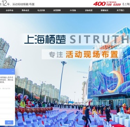 上海活动搭建公司