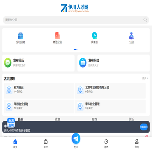 伊川人才网