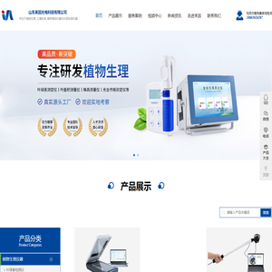 光合仪,叶绿素仪,叶绿素检测仪,便携式光合作用测定仪