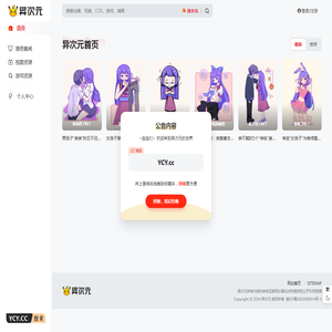异次元
