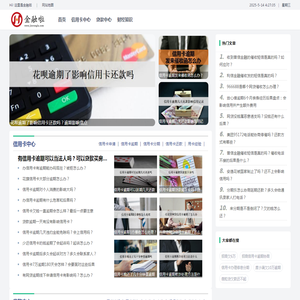 财经知识综合服务平台