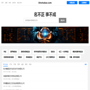鑫蔬宝有限公司