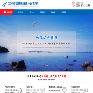组合填料