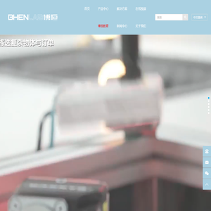 博恒科技
