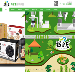 劲家庄健康食品有限公司