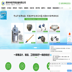 石灰投加系统