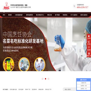 复合调味料,餐饮调料批发,中餐调味料,调料批发厂家,调味料品牌
