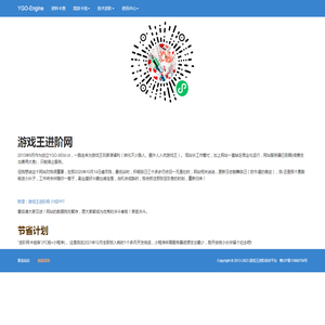 游戏王进阶平台