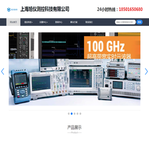 上海旭仪测控科技有限公司