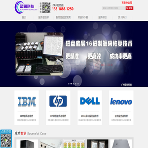 【广州蓝锐公司专业服务器二十年】下设广州服务器维修中心与广州数据恢复公司
