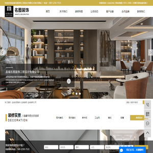 盐城装修公司