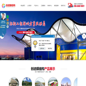 山东创迹膜结构工程有限公司公司主营产品有：膜结构车棚