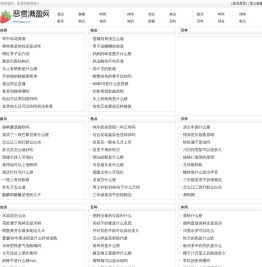 恶贯满盈网
