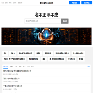 水之恩有限公司
