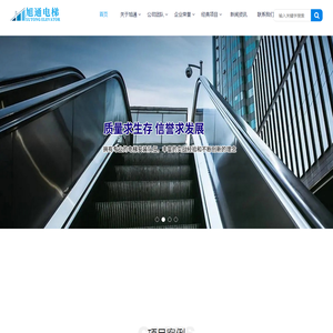 南京旭通电梯有限公司