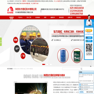 陕西防水材料价格