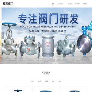 浙江双黔阀门有限公司