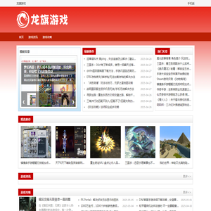 龙旗游戏