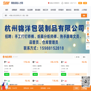 领航纸箱人才网（中国纸箱人才网）