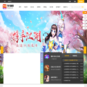 781游戏