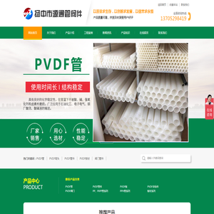 PVDF管件,PVDF阀门,PVDF弯头
