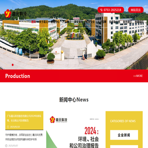 广东嘉元科技股份有限公司｜电解铜箔｜广东梅县梅雁电解铜箔有限公司