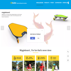Wiggleboard