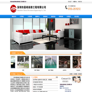 深圳装修公司