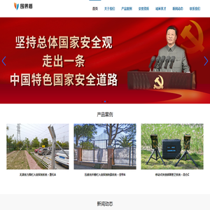 南通围界盾