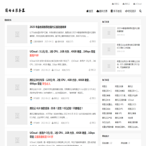 国内云服务器