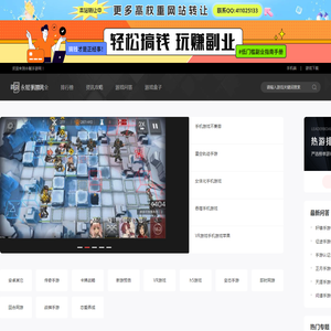 永赋手游网