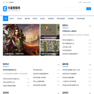 可盛搜服网