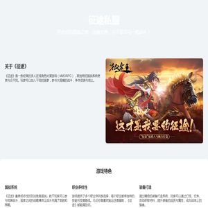 征途SF发布网