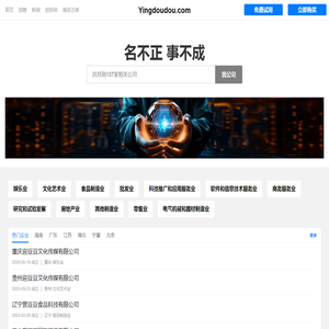 迎豆豆有限公司