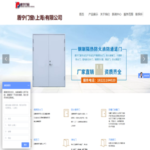 盾宁门窗（上海）有限公司