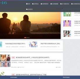 乐派范文模板网